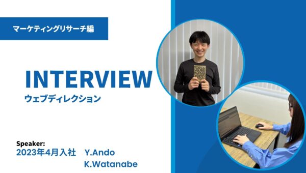 それぞれに合ったキャリアステップ、みんなに合う職場環境｜#入社エントリ #新卒採用