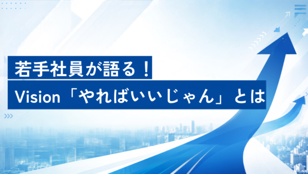 「若手から挑戦できる」って本当？CMGのカルチャーが現場で体現されているか聞いてみた！
