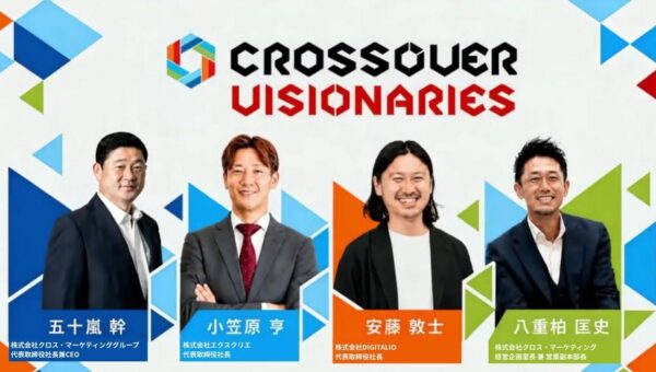 【イベントレポート】経営陣が語る、CMGの未来と「越境」のヒント〜CROSSOVER VISIONARIES〜